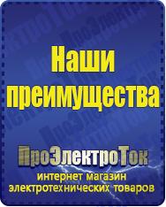 Магазин сварочных аппаратов, сварочных инверторов, мотопомп, двигателей для мотоблоков ПроЭлектроТок ИБП для компьютера в Таганроге