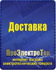 Магазин сварочных аппаратов, сварочных инверторов, мотопомп, двигателей для мотоблоков ПроЭлектроТок Трехфазные стабилизаторы напряжения 380 Вольт в Таганроге