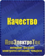 Магазин сварочных аппаратов, сварочных инверторов, мотопомп, двигателей для мотоблоков ПроЭлектроТок Оборудование для фаст-фуда в Таганроге