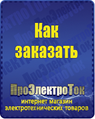 Магазин сварочных аппаратов, сварочных инверторов, мотопомп, двигателей для мотоблоков ПроЭлектроТок Энергия АСН в Таганроге