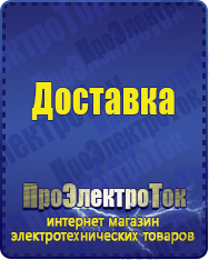 Магазин сварочных аппаратов, сварочных инверторов, мотопомп, двигателей для мотоблоков ПроЭлектроТок Двигатели для мотоблоков в Таганроге