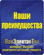 Магазин сварочных аппаратов, сварочных инверторов, мотопомп, двигателей для мотоблоков ПроЭлектроТок Автомобильные инверторы в Таганроге